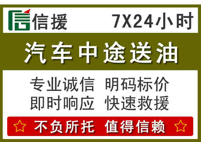 杜尔伯特汽车救援送柴油