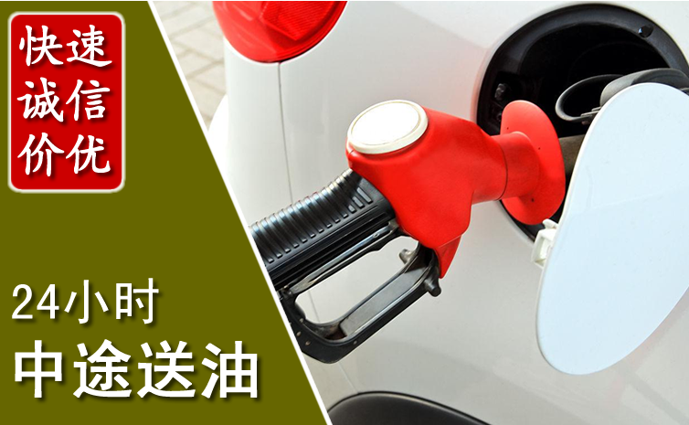 杜尔伯特中途汽车送防冻液
