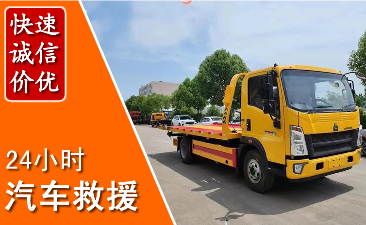 杜尔伯特汽车中途送冷却液
