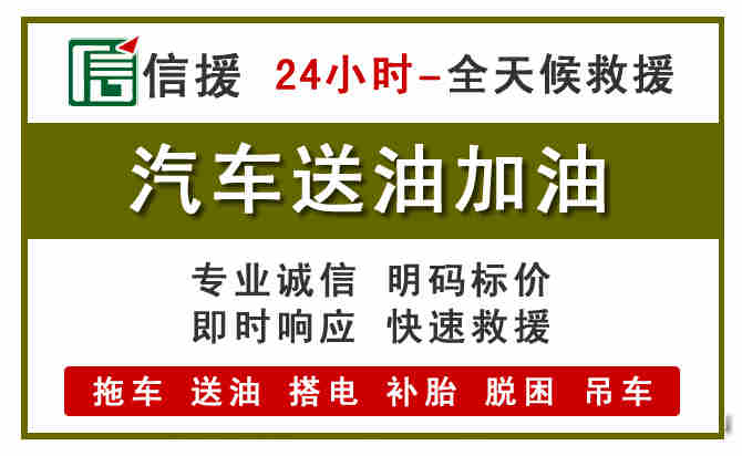 杜尔伯特汽车救援送汽油