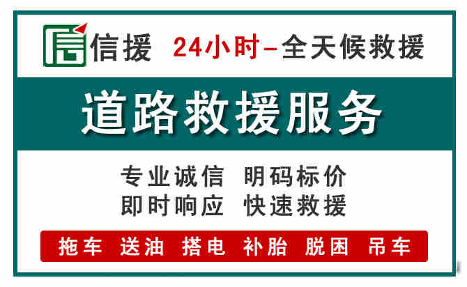杜尔伯特汽车送油救援 (1).jpg 杜尔伯特汽车送油救援 (1).jpg