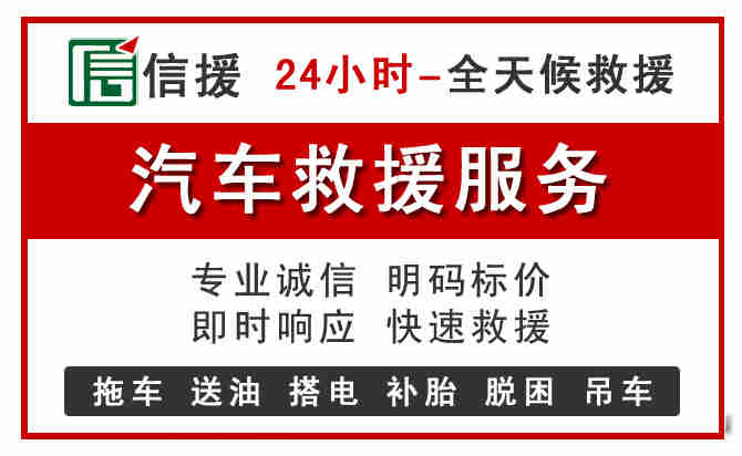 杜尔伯特汽车送油救援 (8).jpg 杜尔伯特汽车送油救援 (8).jpg