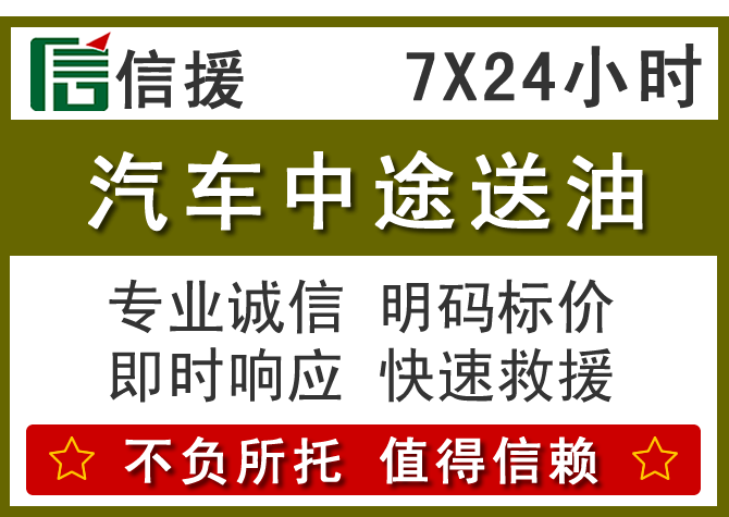杜尔伯特送油.png