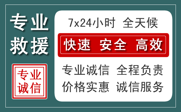 杜尔伯特汽车救援送柴油
