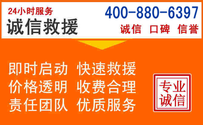 杜尔伯特道路救援电话 (14).jpg 杜尔伯特道路救援电话 (14).jpg